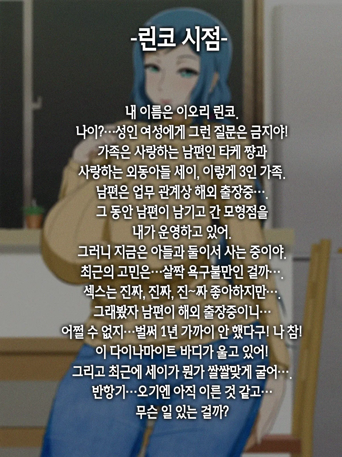Muchimuchi Mama To 24 Jikan H Na Love Icha Seikatsu | 볼륨만점 엄마와 24시간 H한 러브러브 알콩달콩 성생활